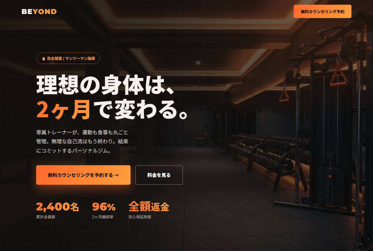 健身室著陸頁